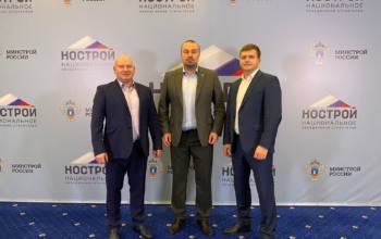 В Москве прошёл XX Всероссийский съезд саморегулируемых организаций в сфере строительства