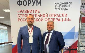 Андрей Бессерт принял участие в Межокружной конференции министров строительства и представителей СРО