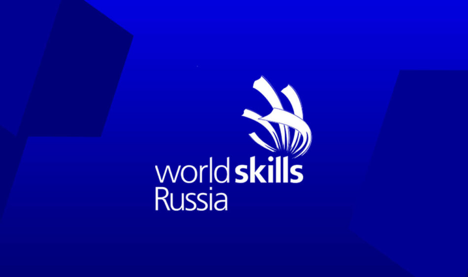 Чемпионат WorldSkills — «Навыки мудрых»