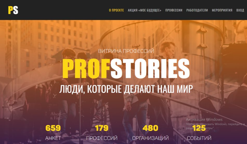 НОСТРОЙ приглашает участников Союза принять участие в профориентационном проекте «ProfStories»